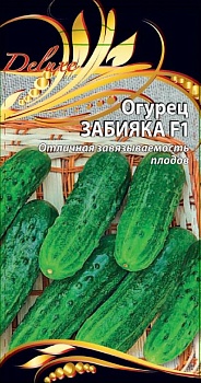 Огурец Забияка F1 (0,25гр)