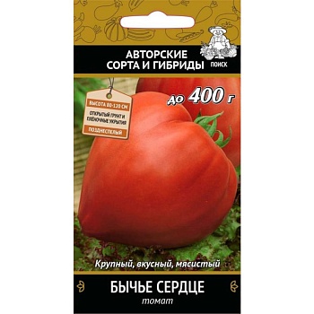 Томат Бычье Сердце (0,1гр)