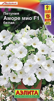Петуния Аморе Мио белая 5шт