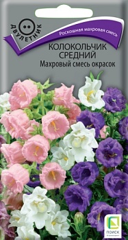Колокольчик средний Махровый смесь (0,1гр)