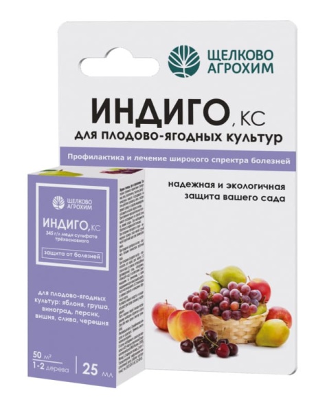 indigo_ks_25_ml_25_ml