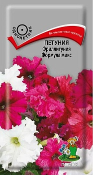 Петуния Фриллитуния Формула Микс (10шт)