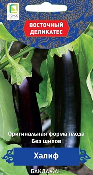 Баклажан Халиф 0,25гр