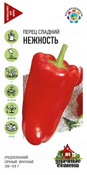 Перец сладкий Нежность 0.1г Гавриш