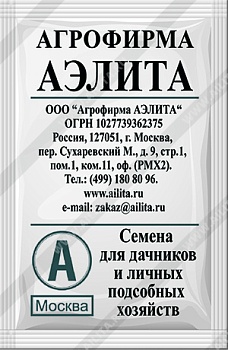 Свекла Кормовая Эккендорф красная (5гр) (бел.пак.)  -  АЭ