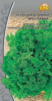 Петрушка кудрявая Ярославна 3гр