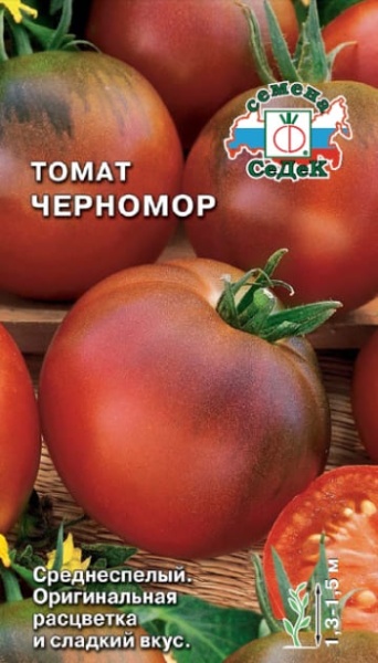tomat_chernomor (1)