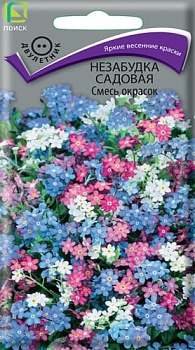 Незабудка садовая Смесь окрасок (0,2гр) 