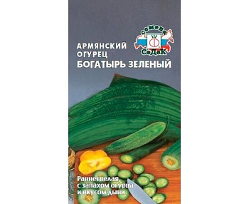 Дыня Богатырь зелёный змеевидная 0,5гр.