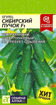 Огурец Сибирский пучок F1 (5шт)