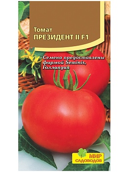 Томат Президент F1 5шт 