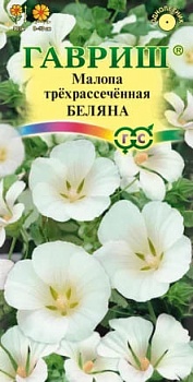 Малопа Беляна (0,05гр)