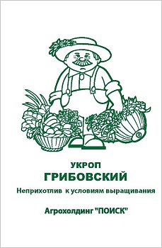 Укроп Грибовский 3гр. (бел.пакет)