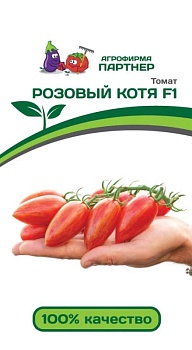 Томат Розовый Котя F1 10шт.