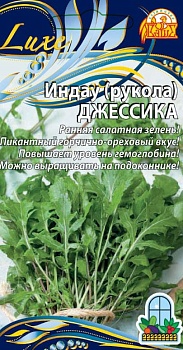 Индау Джессика 1гр