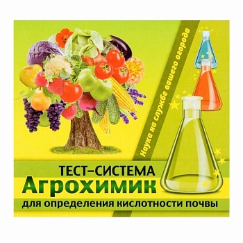 Тест-Система Агрохимик 5 амп. ВХ