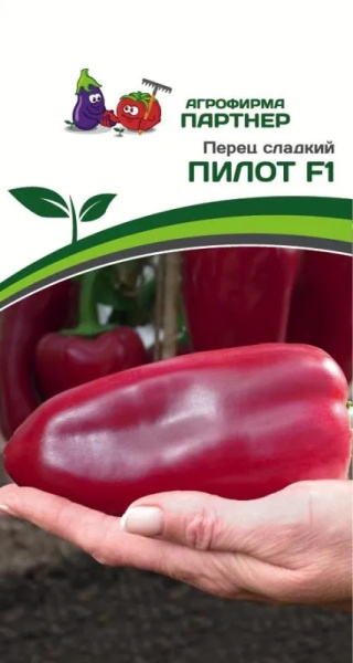 Перец сладкий Пилот F1 (10шт) (цвет.пакет)  -  ПАРТНЕР