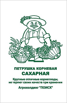 Петрушка корневая Сахарная (3гр) Ув. размер (бел.пакет)  -  П