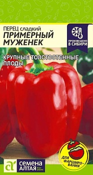 Перец сладкий Примерный Муженек (15 шт)