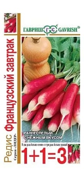 Редис Французкий Завтрак 5гр. серия 1+1 