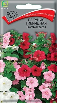 Петуния Смесь окрасок гибридная (0,1гр)