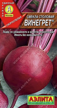 Свекла Винегрет 3гр