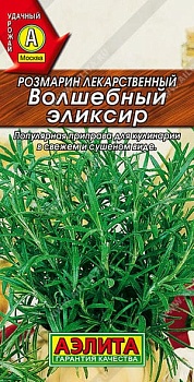 Розмарин Волшебный Эликсир 0,03 г