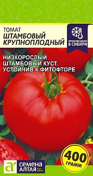 Томат Штамбовый крупноплодный (0,05гр)
