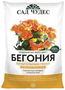 Грунт Для Бегоний 2,5л