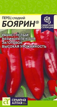 Перец сладкий Боярин 0,1гр