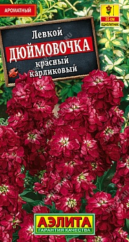 Левкой карликовый Дюймовочка красный 0,1гр