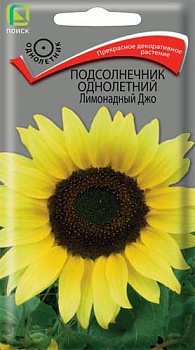 Подсолнечник декоративный Лимонадный Джо (0,3гр)
