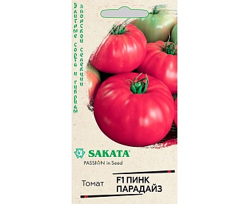 Томат Пинк Парадайз F1 (5шт) 