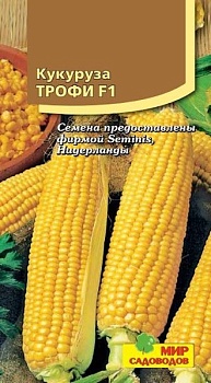 Кукуруза сахарная Трофи F1 10шт 