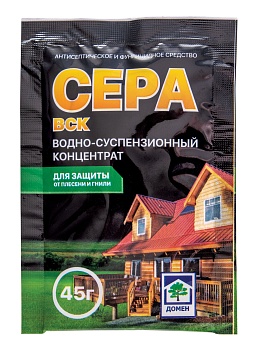 Сера (ВСК) водно-суспен. 45гр