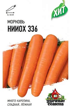 Морковь НИИОХ 336 2гр. (бел.пакет)