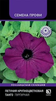 Петуния крупноцветковая Танго Пурпурная  (15шт)