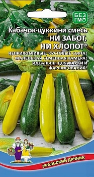 Кабачок цуккини Ни забот, ни хлопот (10шт)