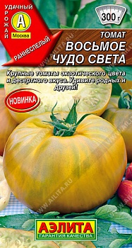 Томат Восьмое чудо света 20шт