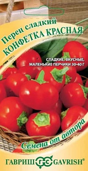 Перец сладкий Конфетка Красная 10шт