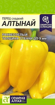 Перец сладкий Алтынай 0,1г