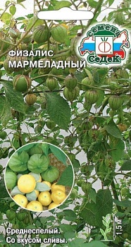 Физалис Мармеладный (0,1гр)