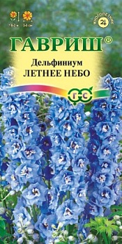 Дельфиниум Летнее Небо (0,1гр)