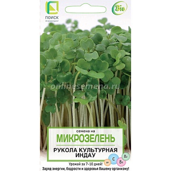 Микрозелень Индау (рукола) Микс (5г) (цвет.пакет) -  П