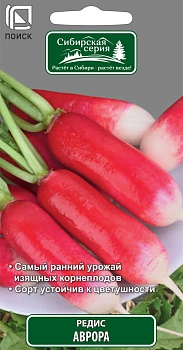 Редис Аврора 3гр