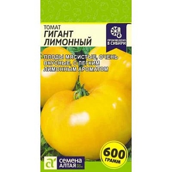 Томат Гигант Лимонный 0,1гр.