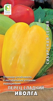 Перец сладкий Иволга 0,25гр. 