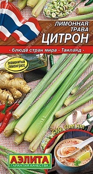 Лимонная трава Цитрон (0,03гр)