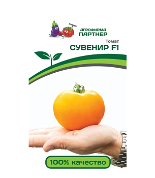 Томат СУВЕНИР F1 (10шт) -  Партнер