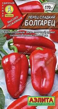 Перец Болгарец 0,1гр